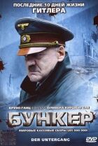 Бункер онлайн безкоштовно