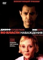 У владі мани онлайн безкоштовно
