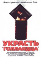 Вкрасти "Голландця" онлайн безкоштовно