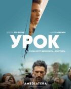 Урок онлайн безкоштовно