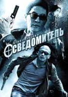 Освітлювач онлайн безкоштовно
