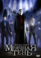Похмура тінь онлайн безкоштовно