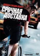 Термінова доставка онлайн безкоштовно