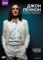Джон Леннон онлайн безкоштовно