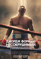 Джордж Форман: Незламний онлайн безкоштовно