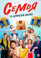 Сім'я онлайн безкоштовно