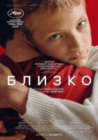 Поруч онлайн безкоштовно