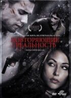 Ті, що повторюють реальність онлайн безкоштовно