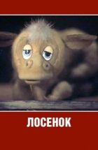 Лосенок онлайн безкоштовно