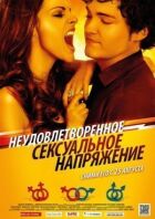 Незадоволене сексуальне напруження онлайн безкоштовно