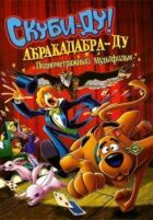 Скуби-Ду: Абракадабра-Ду онлайн безкоштовно
