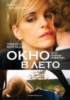 Вікно в літо онлайн безкоштовно