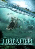 Піраньї: Ідеальні хижаки онлайн безкоштовно