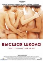 Вища школа онлайн безкоштовно