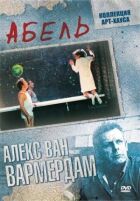 Абель онлайн безкоштовно