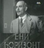 Новий горизонт онлайн безкоштовно