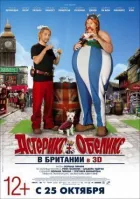 Астерікс і Обелікс у Британії онлайн безкоштовно