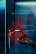 Гра в ліфт онлайн безкоштовно