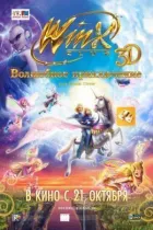 Winx Club: Чарівна пригода онлайн безкоштовно