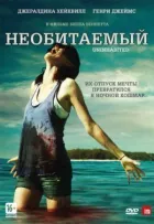 Безлюдний онлайн безкоштовно