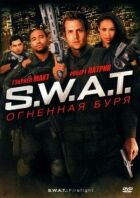 S.W.A.T.: Вогняна буря онлайн безкоштовно