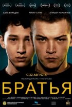 Брати онлайн безкоштовно