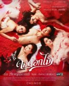 Бажана квітка онлайн безкоштовно