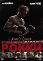 Кровопускатель онлайн безкоштовно