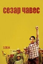 Сезар Чавес онлайн безкоштовно