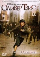 Оливер Твист онлайн безкоштовно