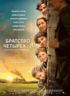 Братство чотирьох "Л" онлайн безкоштовно