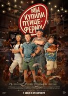 Ферма Коко онлайн безкоштовно