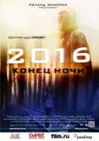 2016: Кінець ночі онлайн безкоштовно