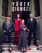 Серцевий біль онлайн безкоштовно
