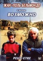 Можливо онлайн безкоштовно