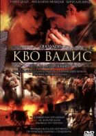 Quo Vadis онлайн безкоштовно