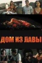 Без ілюзій онлайн безкоштовно