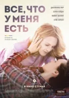 Все, що у мене є онлайн безкоштовно