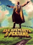 Як досягти успіху в рекламі онлайн безкоштовно