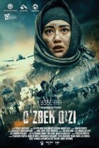 Узбечка онлайн безкоштовно