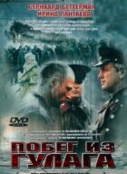 Втеча з Гулагу онлайн безкоштовно