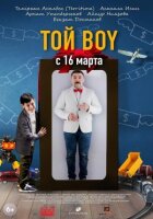 Хлопчику. онлайн безкоштовно