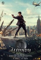 Шпигун онлайн безкоштовно