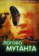 Логово мутанта онлайн безкоштовно