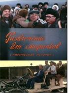 Розвага для старичків онлайн безкоштовно