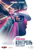 Контроль онлайн безкоштовно