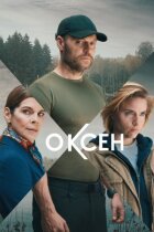 Воли. онлайн безкоштовно
