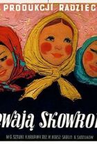 Співають жайворонки онлайн безкоштовно