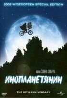 Інопланетянин онлайн безкоштовно