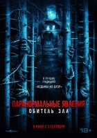 Паранормальні явища: Обитель зла онлайн безкоштовно